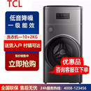 TCL HDY双子舱复式 BYW G120T300 分区波轮滚筒全自动分类洗衣机