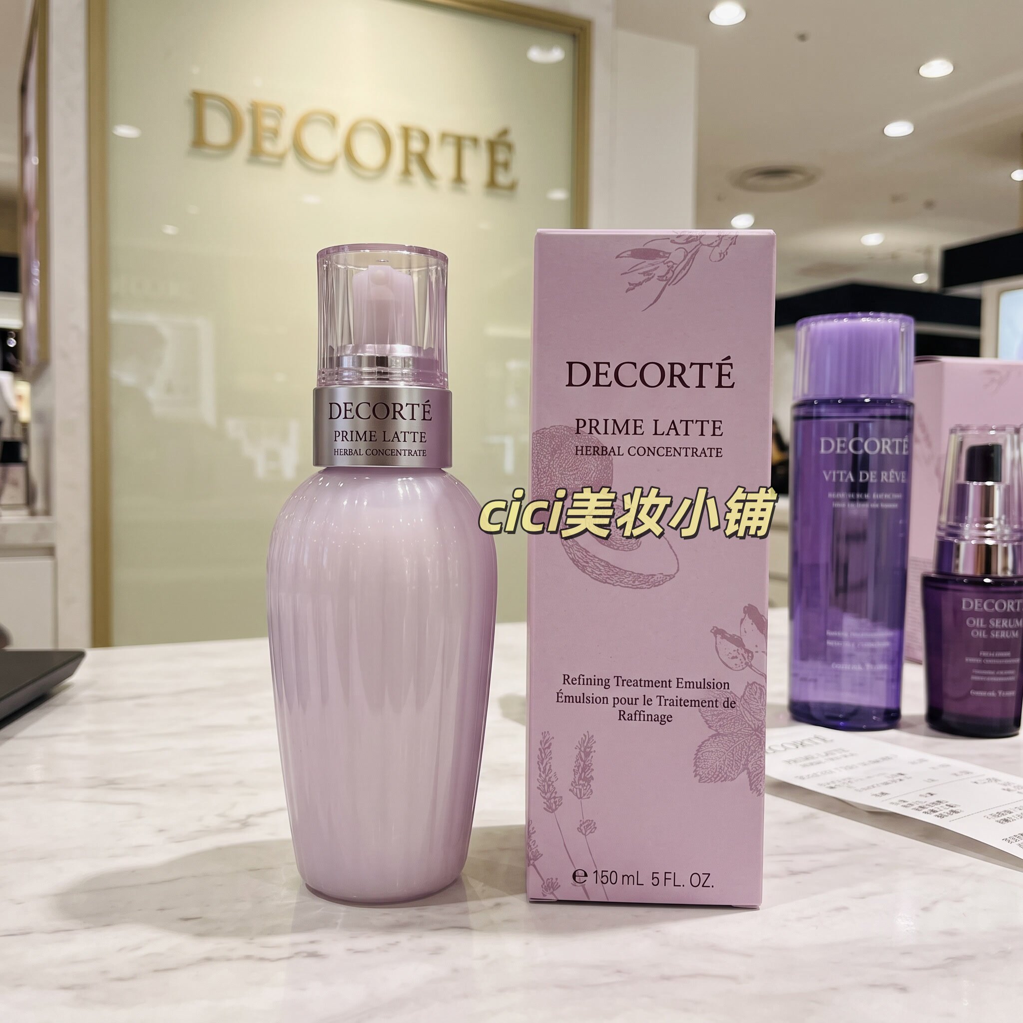 黛珂日本正品牛油果乳液150ml