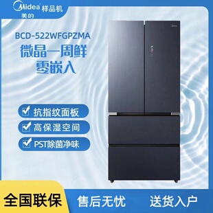 Midea/美的 BCD-522WFGPZMA微晶法式多门一级节能变频超薄零嵌入