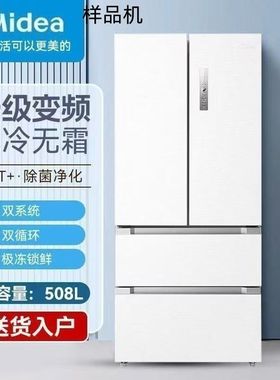 Midea/美的 BCD-508WTPZM(E)法式门白色双系统家用双循环无霜冰箱