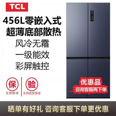 TCL456十字门嵌入式冰箱