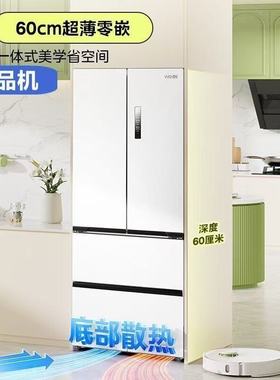 美的华凌神机547双系统多门法式冰箱家用多门大容量超薄零嵌入式