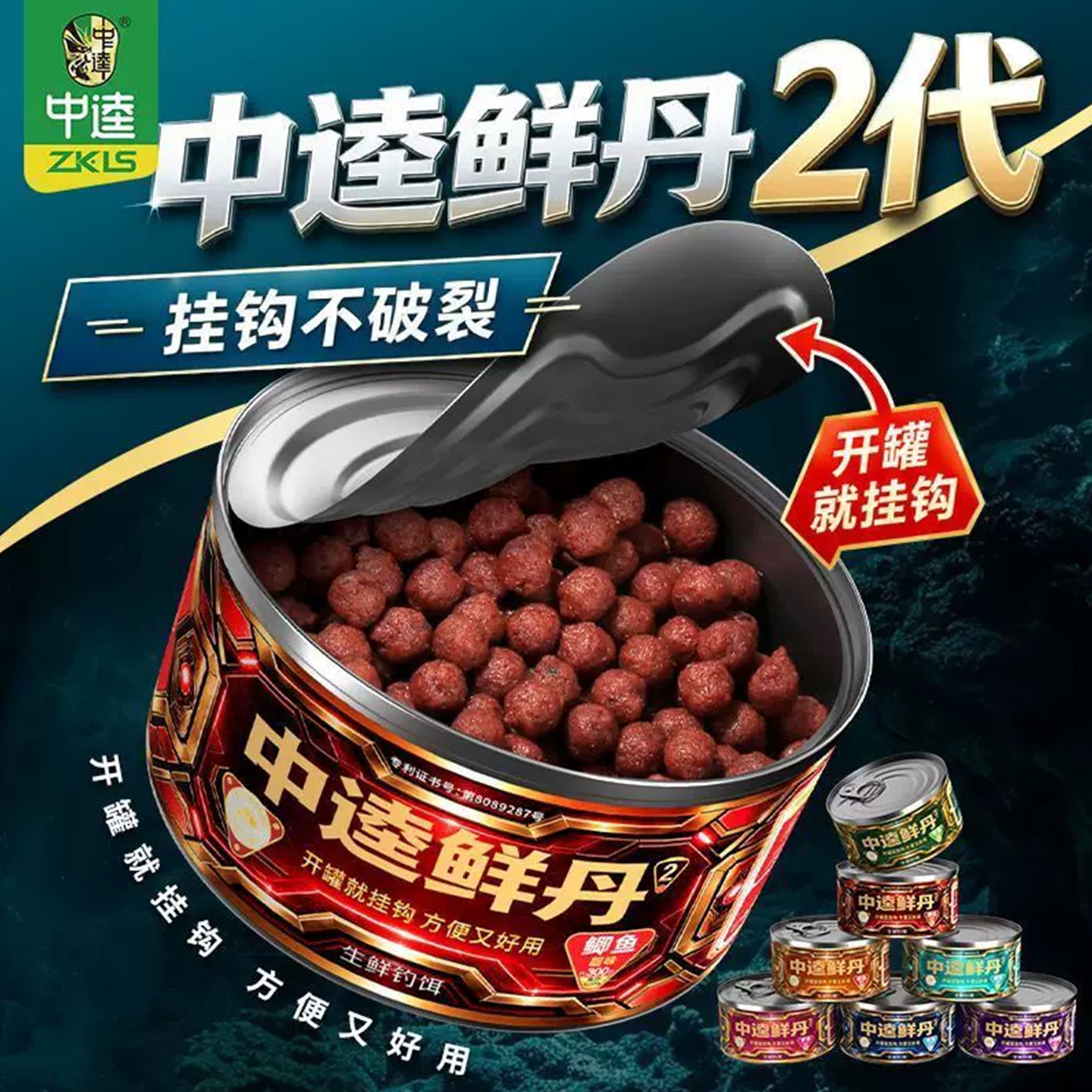 中逵鲜丹二代野钓黑坑挂钩饵料图片