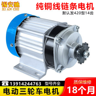 电动三轮车电机48v60v伏500w550w链条直流无刷改装中置总成控制器