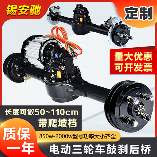 三轮车四轮后桥差速器总成