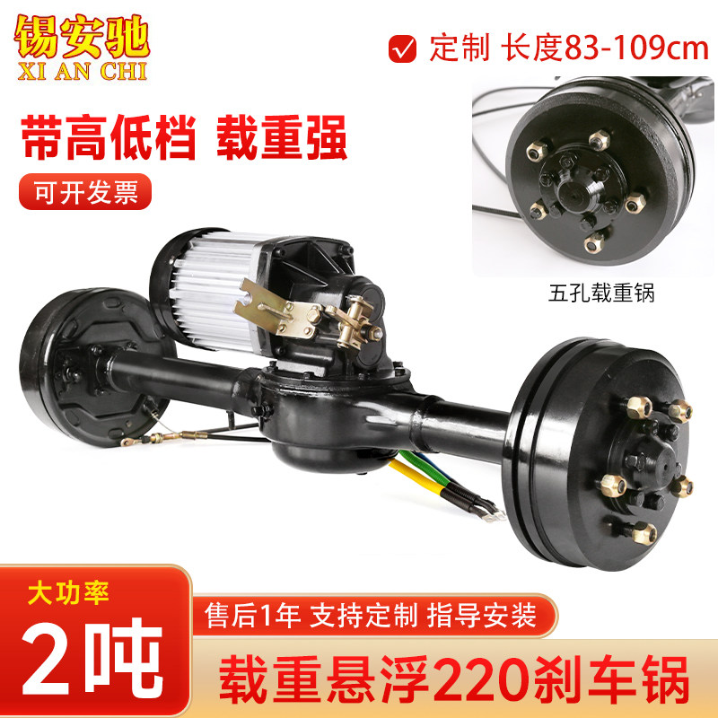 电动三轮车悬浮后桥载重王全套