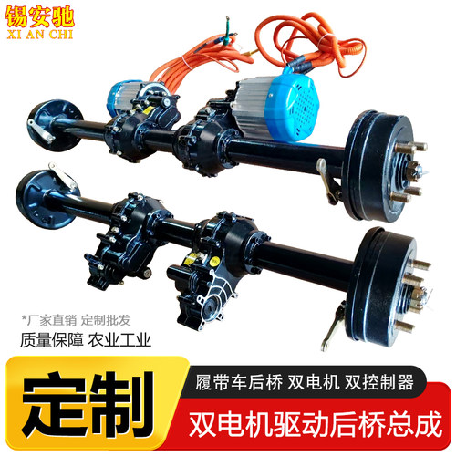 电动双驱后桥双电机控制器