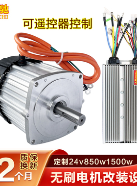 无刷电机控制器24V48V850W1500W船用电动叉车设备农用改装低电压