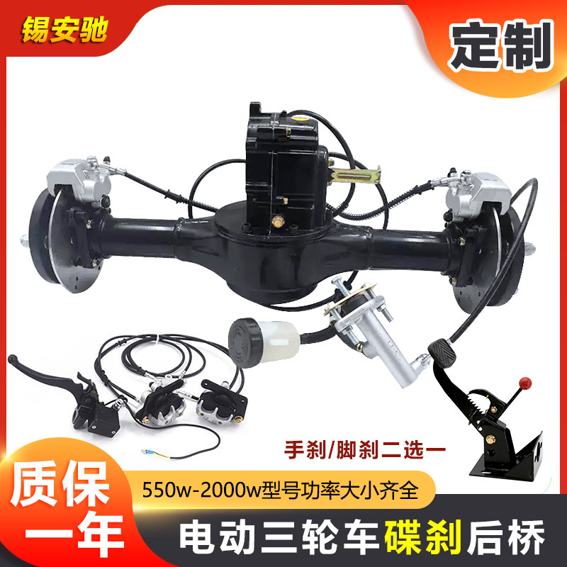 电动三轮车碟刹后桥总成改装卡丁车电机后桥定制低速比一体变档,电动车/配件/交通工具,更多电动车零/配件,淘宝优惠券,粉丝福利购,淘宝优惠卷