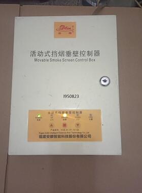 活动式挡烟垂壁控制器YCB-K-1P-12-QL，铁壳面板有【询价】