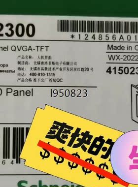 施耐德触摸屏HMIGTO2300，全新原装正品23年新货，现【询价】