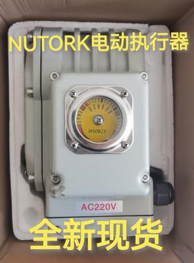 NUTORK电动球阀 电动执行器 蝶阀门 开光 调节 驱动马【询价】