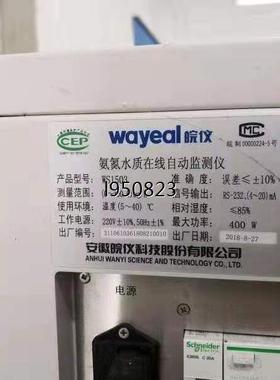 试剂  安徽皖仪WS1501COD WS1503氨氮 WS1【询价】