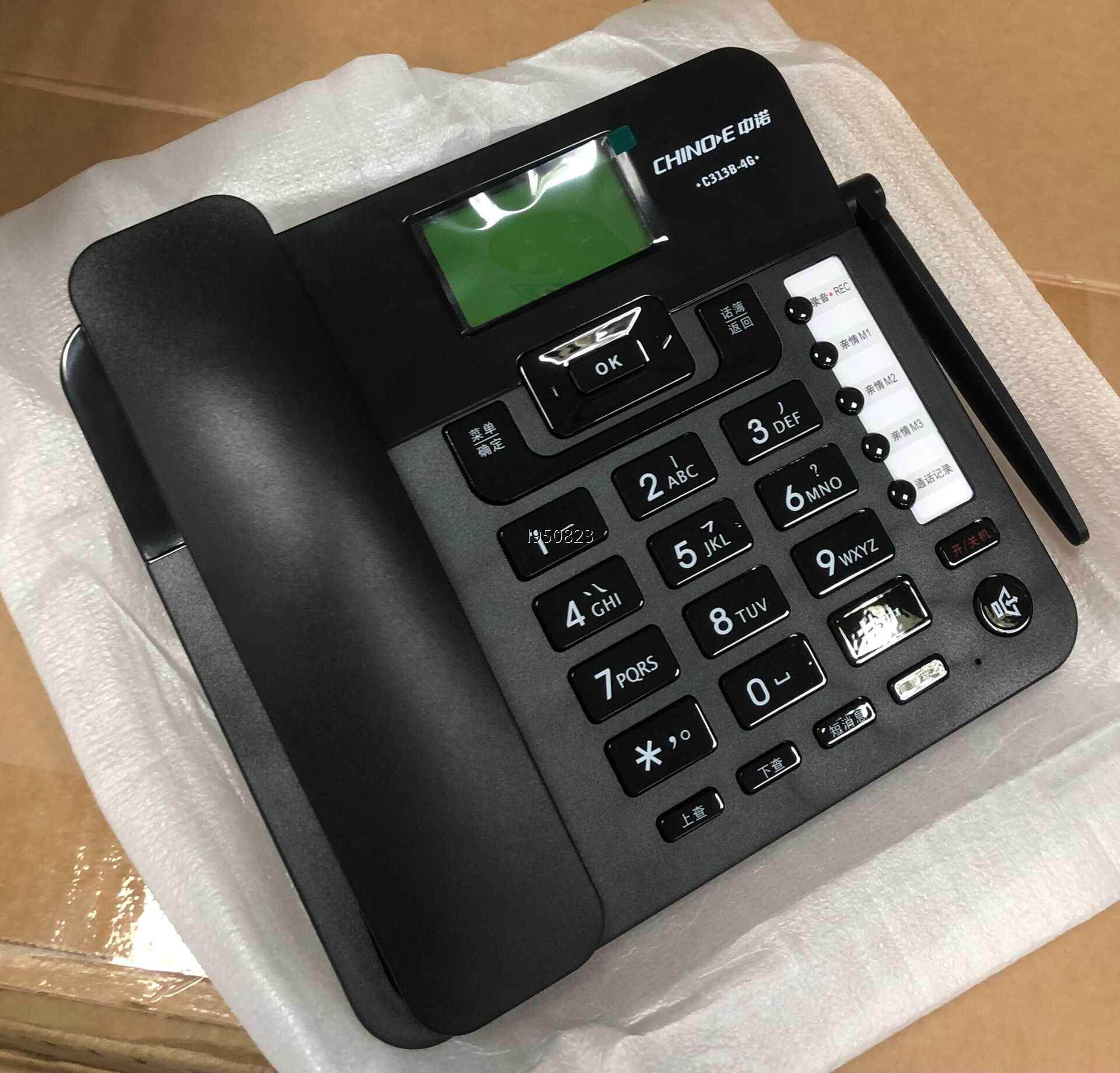 中诺C313全网通4G无线移动座机带录音功能标配不带tf卡手【询价】