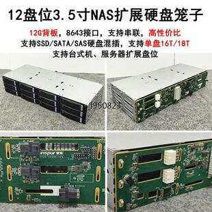 浪潮SA5212M4 硬盘笼子3.5寸12盘位 8643支持【询价】