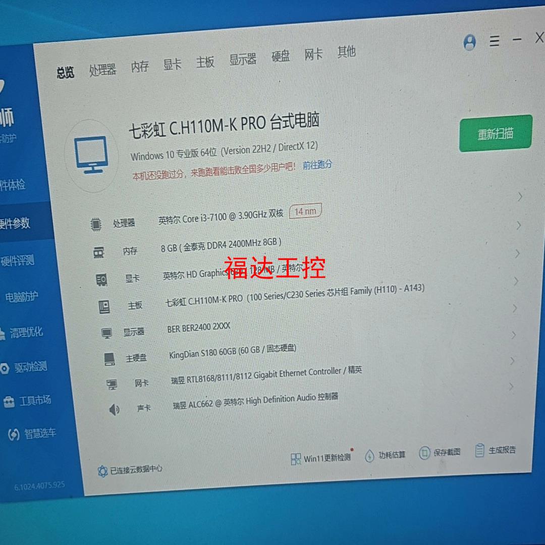 i3-7100板U套装+内存条三件套【询价】