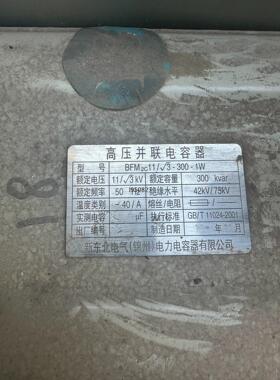 BFM型高压并联电容器BFM2c 11√3-300-1W一台【询价】