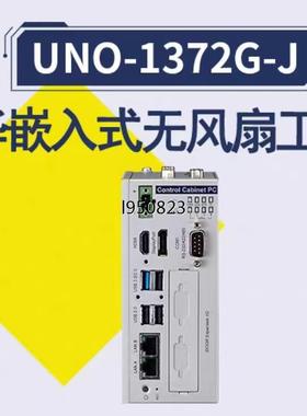 工程结束多余一套研华工控机UNO-1372G【询价】