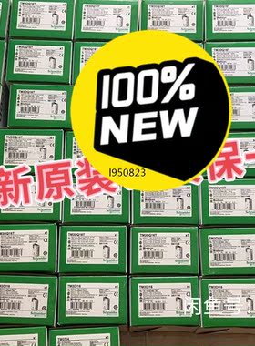 施耐德TM3DM24RG全新原装，少量到货，22年质保一年现【询价】