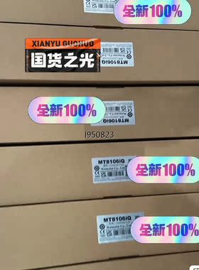 全新威伦触摸屏MT8051/8050/8071/8101/8【询价】