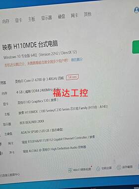 i7-6700板U套装+内存条三件套【询价】