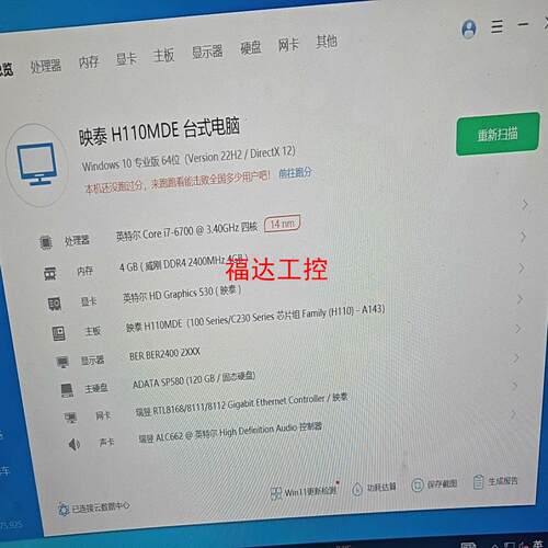 i7-6700板U套装+内存条三件套【询价】