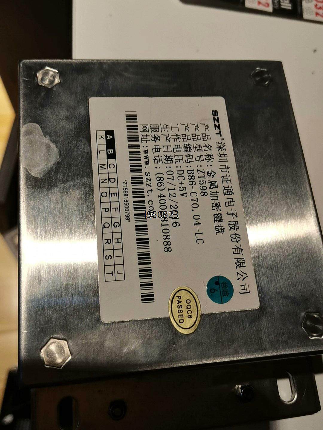 证通ZT598金属加密键盘，拆机的功能完好成色新【询价】