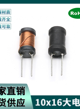 工字电感10*16满线径大电流10UH-10MH全感量纯铜线圈直插功率电感