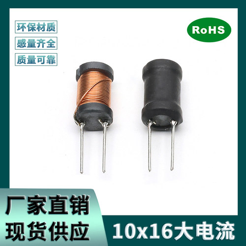 10*16工字插件电感大电流大功率