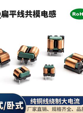 扁平铜线共模电感SQ1515-5MH-35MH大电流电源滤波电感线圈纯铜线