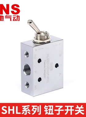 SNS神驰气动 钮子开关 直动式机械阀 手阀 SHL-01 HL2301 HL2501