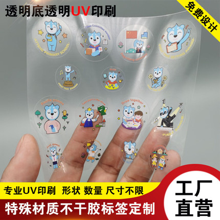 透明底 PVC卷筒不干胶UV印刷食品标签封口贴商标logo烫金贴纸定制