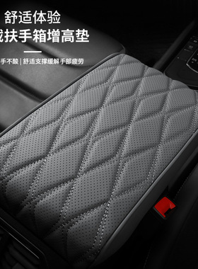 汽车中央扶手箱增高垫适用于奔腾T33 T55 T77 T99 B70 E01 NAT