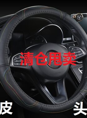 东风标致牛皮把套