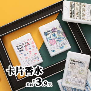 卡片式口袋香水、10个39