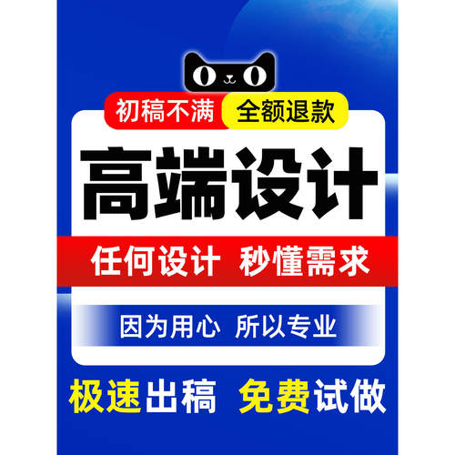 平面广告海报设计制作菜单宣传册详情页单页排版作图片ps做图美工