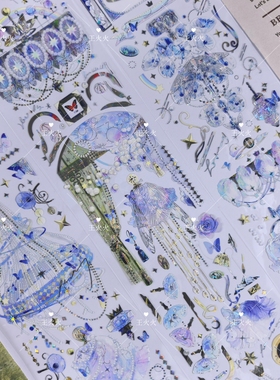 第九航道 散落星海之辉 蓝色华丽吊灯咕卡流麻滴胶手帐PET胶带