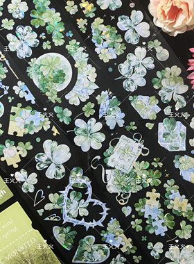 朝夕工作室 幸运四叶草 清新四叶草咕卡流麻滴胶手帐pet胶带分装