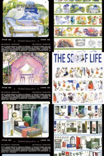 读城纪 变质牛奶复刻 人生海海余生皆假期玫瑰色晚餐办公室之家