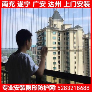 儿童隐形防护网钢丝不锈钢防盗窗户安全护栏阳台南充遂宁广安达州