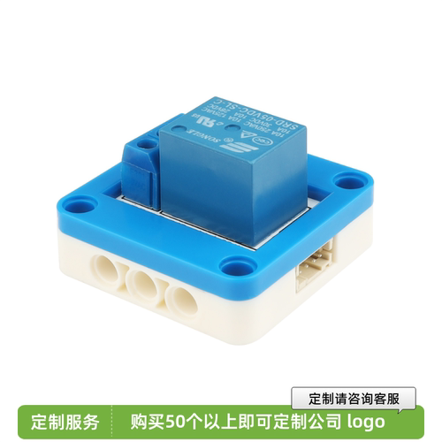 5V继电器模块积木插孔