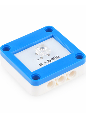 LED灯 食人鱼灯珠发光模块可编程兼容Arduino掌控板积木孔