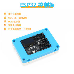 D0WD ESP32 V3模组 ESP32主板开发板WIFI蓝牙拓展IO YFROBOT