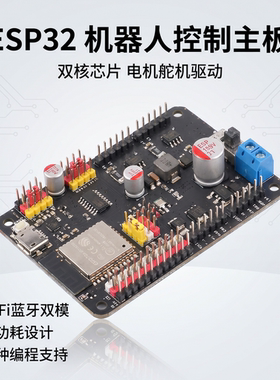 YFROBOT ESP32开发板WiFi+蓝牙2合1双核CPU物联网四路电机驱动