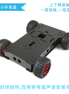 4WD全向移动小车麦克纳姆轮底盘GA25减速电机麦轮兼容arduino