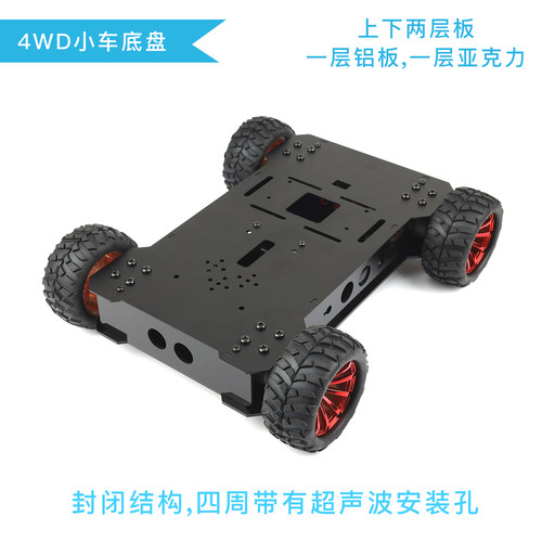 YFROBOT麦克纳姆轮小车底盘