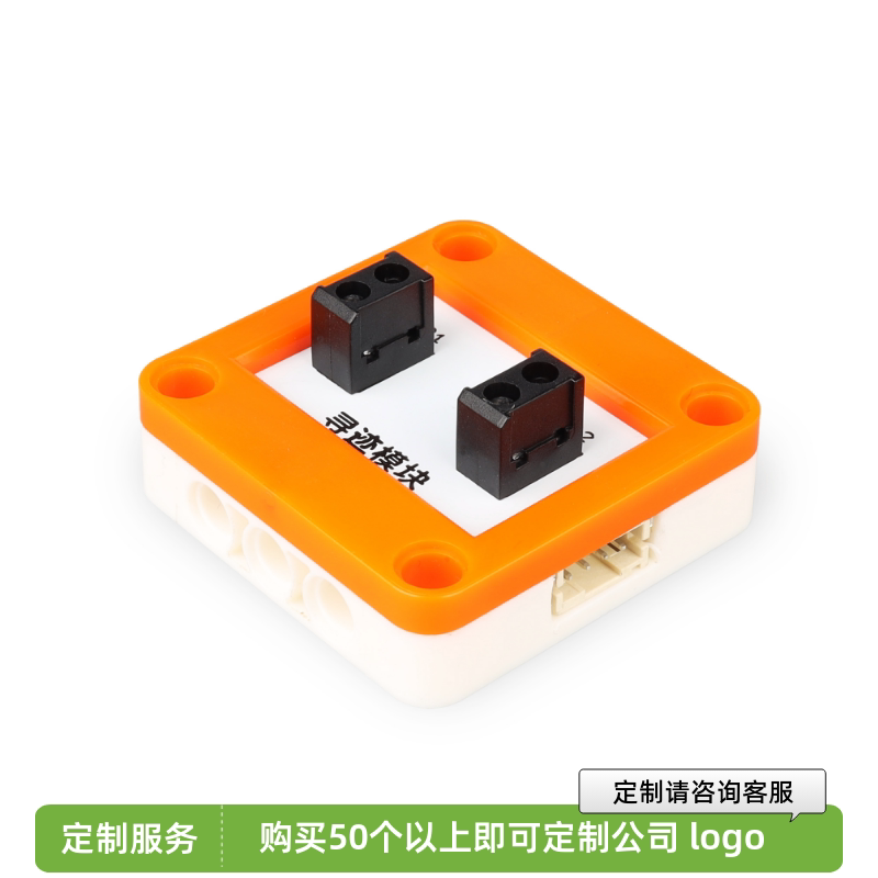 2路巡线传感器 寻迹模块 红外感应兼容arduino microbit乐高插孔