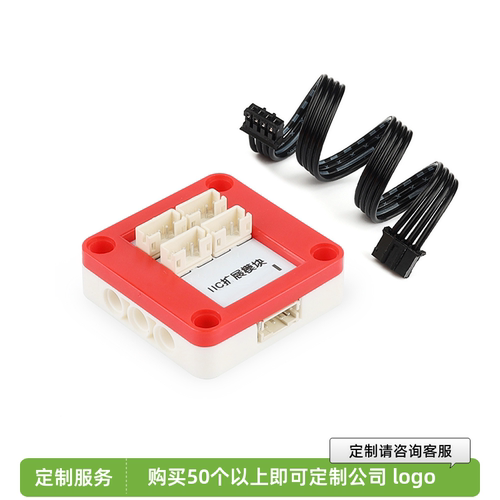 YFROBOTIIC扩展模块I2C扩展