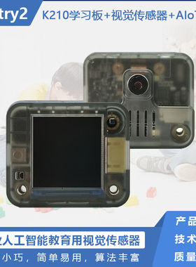 Sentry2视觉识别模块自训练模型K210学习板WiFi图传mixly与python