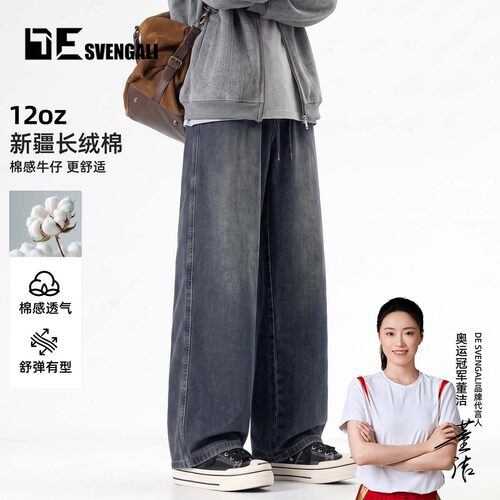 世界冠军代言复古水洗直筒牛仔裤